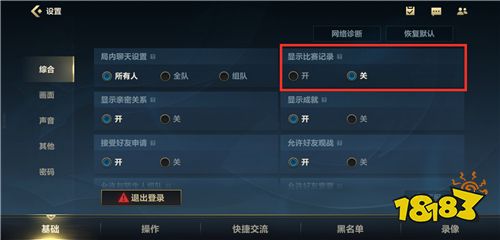 英雄联盟手游战绩怎么隐藏lol手游隐藏历史战绩的方法