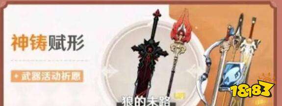 原神2.2版本胡桃复刻时间详解