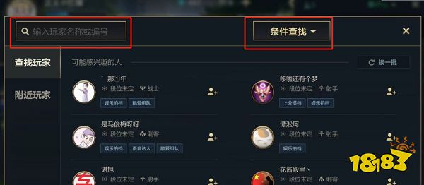 英雄联盟手游怎么绑定端游账号|英雄联盟手游端游账号绑定流程