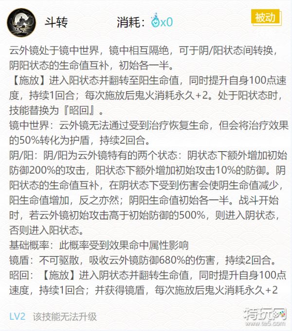 阴阳师2021云外镜御魂搭配推荐