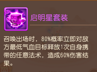 梦幻西游启明星这么打书 伤害直逼单法召唤灵