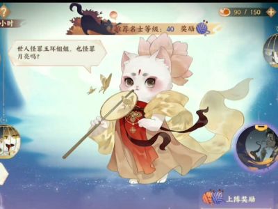 忘川风华录玉环喵技能介绍 玉环喵搭配推荐