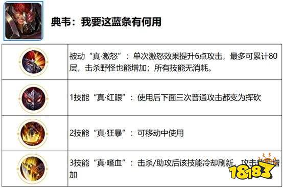 王者荣耀觉醒之战英雄技能是什么觉醒之战英雄技能全汇总多图