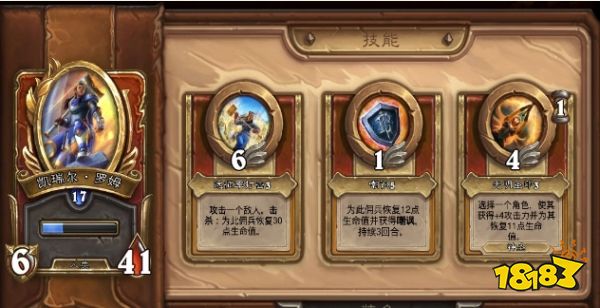 炉石传说佣兵战纪任务攻略_炉石传说佣兵战纪任务奖励_佣兵版本传奇攻略