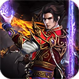 宝鼎传奇满v版