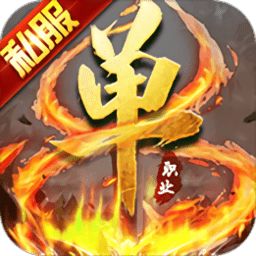 不朽传奇福利版