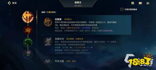英雄联盟手游哪些英雄适合征服者 lol手游征服者介绍_18183.com