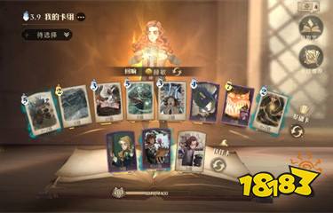 《哈利波特魔法觉醒》赫敏龟壳流卡组搭配思路分享