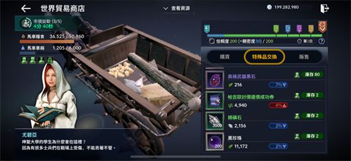 黑色沙漠手游宝石怎么合成 宝石合成位置及方法分享