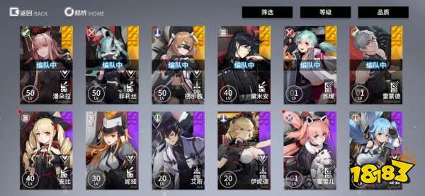 终末阵线伊诺贝塔怎么升级军衔