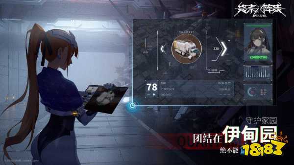 终末阵线伊诺贝塔怎么升级军衔