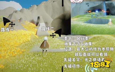 光遇风行季先祖有几个以及位置分享