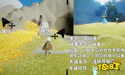 光遇风行季先祖有几个以及位置分享