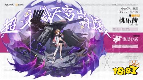 「桃乐茜大人来了」 coser 六二二萌翻《终末阵线：伊诺贝塔》