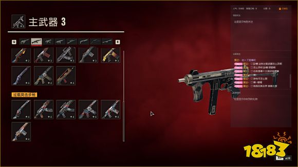 《孤岛惊魂6》过载武器BUG购买方法分享