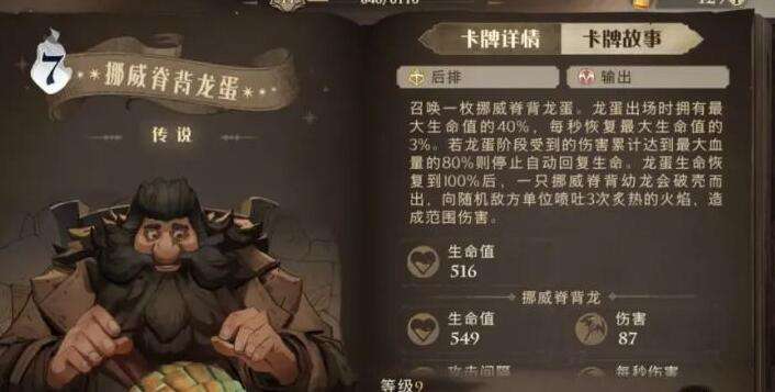 哈利波特魔法觉醒找球高手守卫获取教学