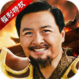 传世霸业福利版