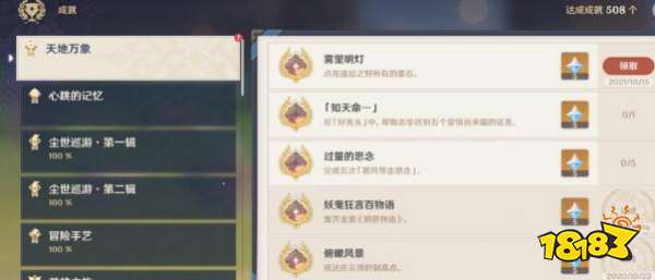 原神鹤观幽灵愿望任务完成攻略