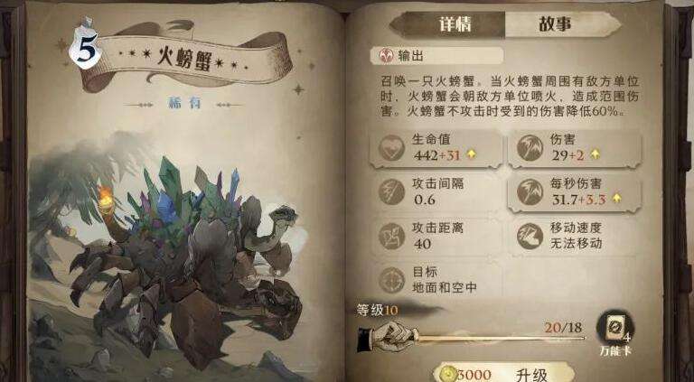 哈利波特魔法觉醒段位等级介绍