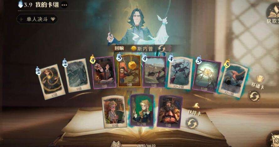 哈利波特魔法觉醒金牌守卫宝箱无限获取教程