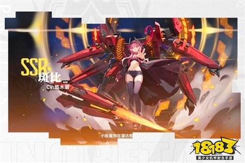 机甲出击 骑士再聚 《终末阵线：伊诺贝塔》变革测试圆满结束