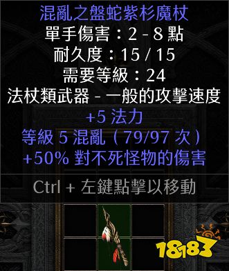 暗黑破坏神2重制版标枪亚马逊BD攻略