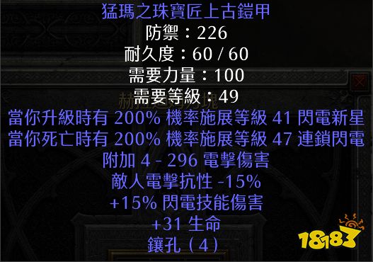 暗黑破坏神2重制版标枪亚马逊BD攻略