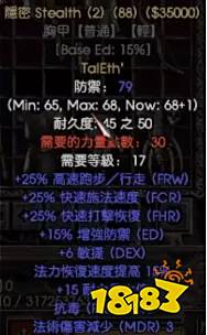 暗黑破坏神2重制版隐密好用吗 符文之语隐密介绍