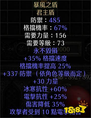 暗黑破坏神2重制版标枪亚马逊BD攻略