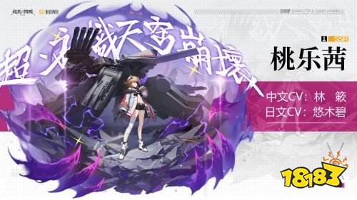 机甲出击 骑士再聚 《终末阵线：伊诺贝塔》变革测试圆满结束