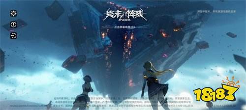 机甲出击 骑士再聚 《终末阵线：伊诺贝塔》变革测试圆满结束