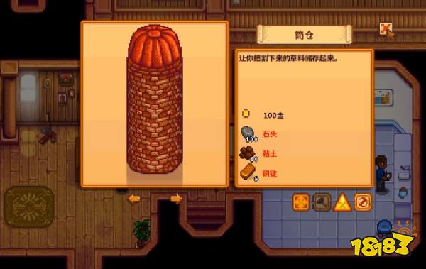 在星露谷物语这款游戏中,筒仓的制作方法是找木匠罗宾建设.