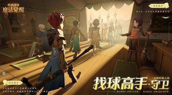 哈利波特魔法觉醒金牌守卫活动怎么玩 金牌守卫详细解析