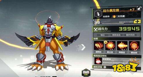 数码宝贝新世纪战暴队怎么搭配 最强战暴队阵容推荐