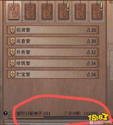 《鬼谷八荒》怎么维持宗门弟子数量