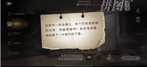 <b>哈利波特魔法觉醒在其中一条走廊上碎片位置介绍</b>