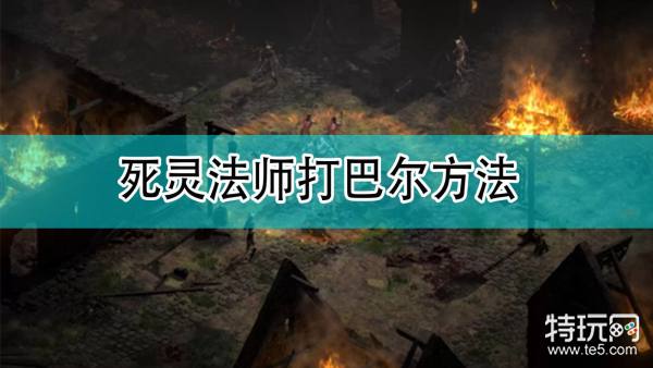 只是减速boss让他打的慢点,复生怪物只有那个大笨兽有用其他都没啥用