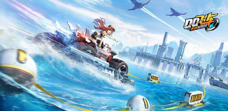 qq飞车手游藏宝阁抽完需要多少钱