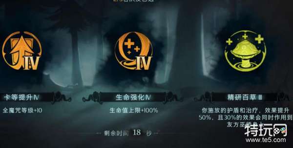 哈利波特魔法觉醒段位机制详解