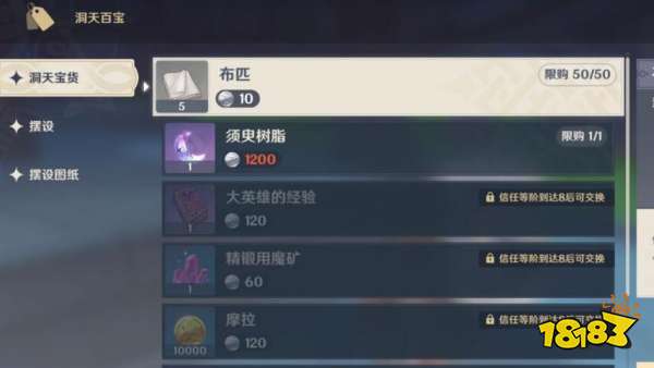 原神浓缩树脂图纸获得方法