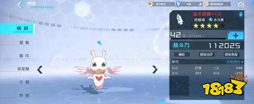 数码宝贝新世纪智天使雷队怎么搭配 智天使雷队阵容推荐