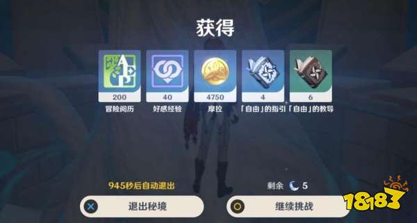 原神浓缩树脂图纸获得方法