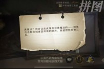 哈利波特魔法觉醒拼图10.27 黑魔法?我会让皮皮鬼见识黑魔法的