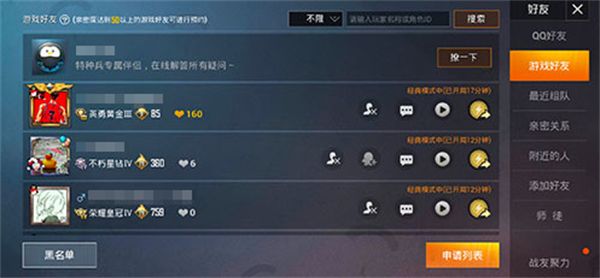 和平营地怎么看调整敏度