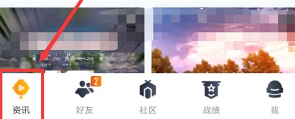 和平营地怎么设置隐身