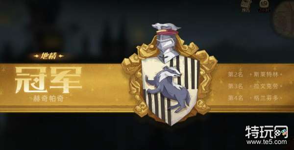 哈利波特魔法觉醒段位机制详解