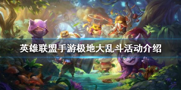 英雄联盟手游挑战任务兑换商店