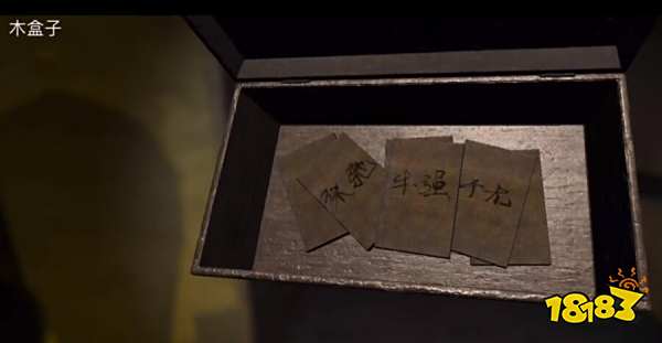 孙美琪疑案梵淨三级线索待处理盒子在哪里 待处理盒子位置攻略