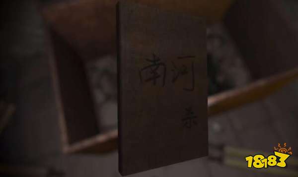 孙美琪疑案梵淨三级线索南河在哪里 南河位置图文攻略