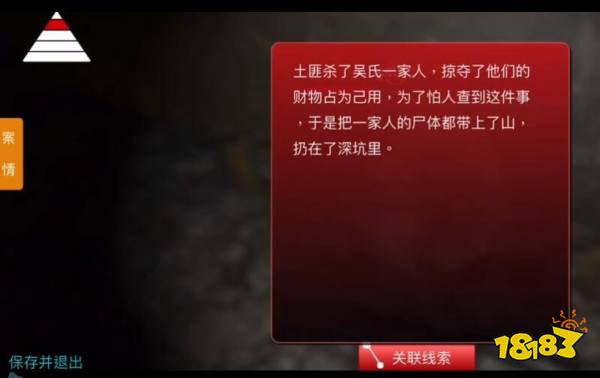 孙美琪疑案梵淨二级线索土匪灭门在哪里 土匪灭门线索获取攻略